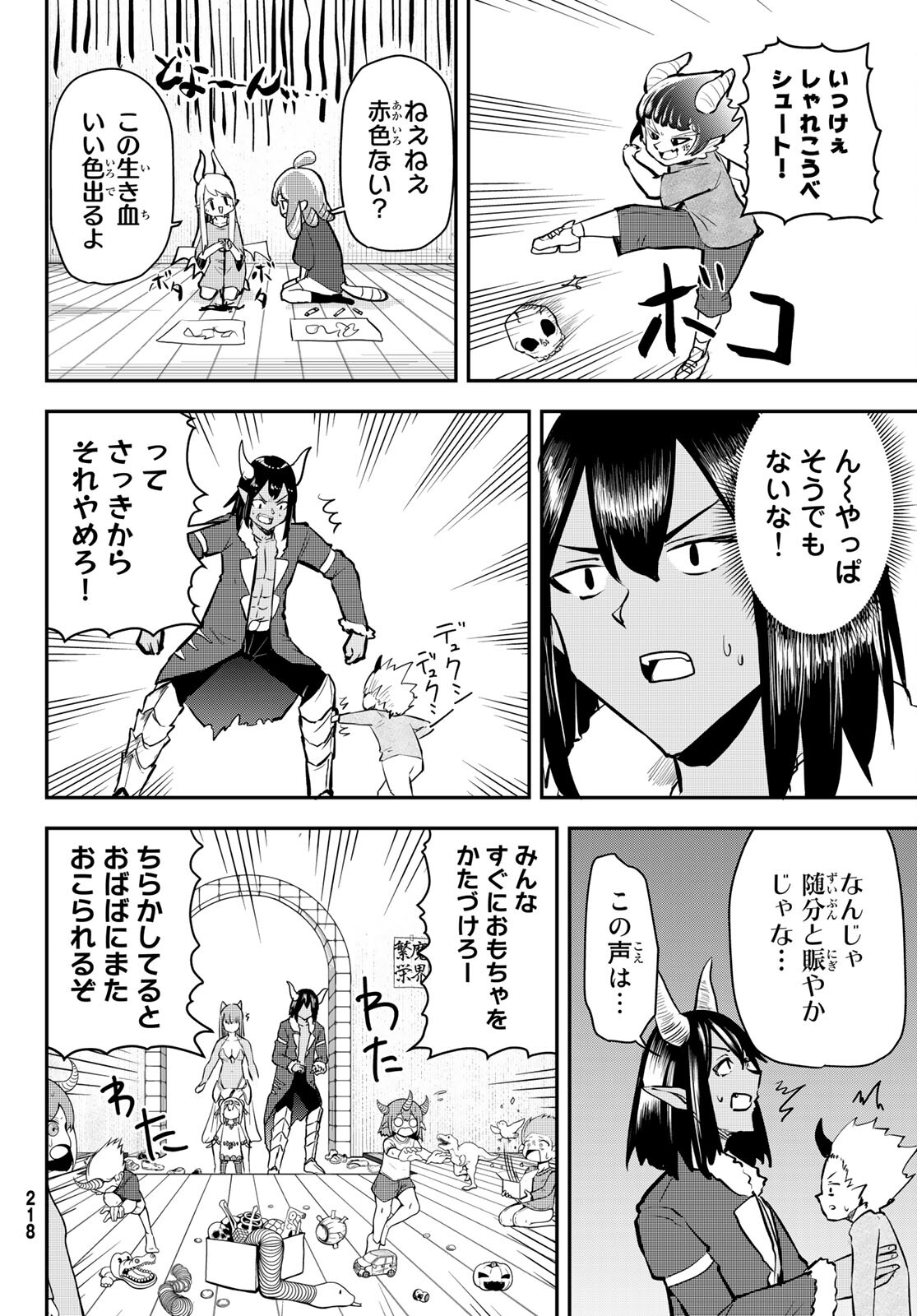 Takujijou no Orbeil - Chapter 3 - Page 4