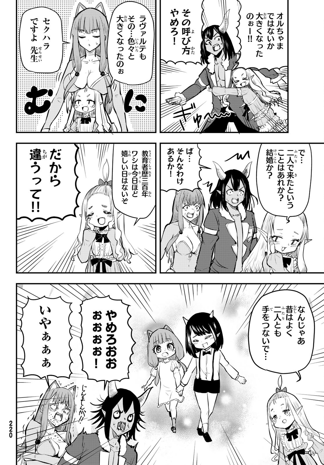 Takujijou no Orbeil - Chapter 3 - Page 6