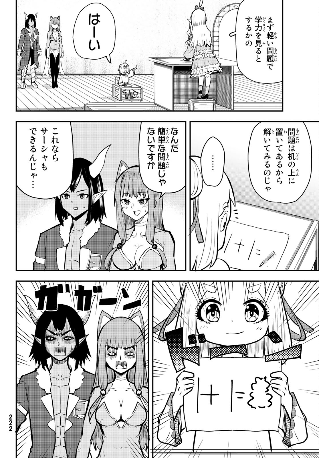 Takujijou no Orbeil - Chapter 3 - Page 8