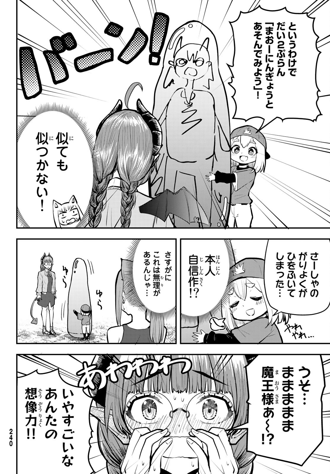 Takujijou no Orbeil - Chapter 4 - Page 10