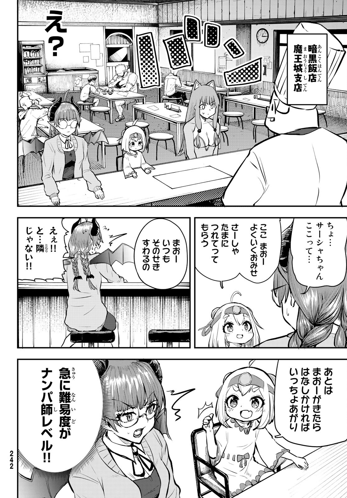 Takujijou no Orbeil - Chapter 4 - Page 12