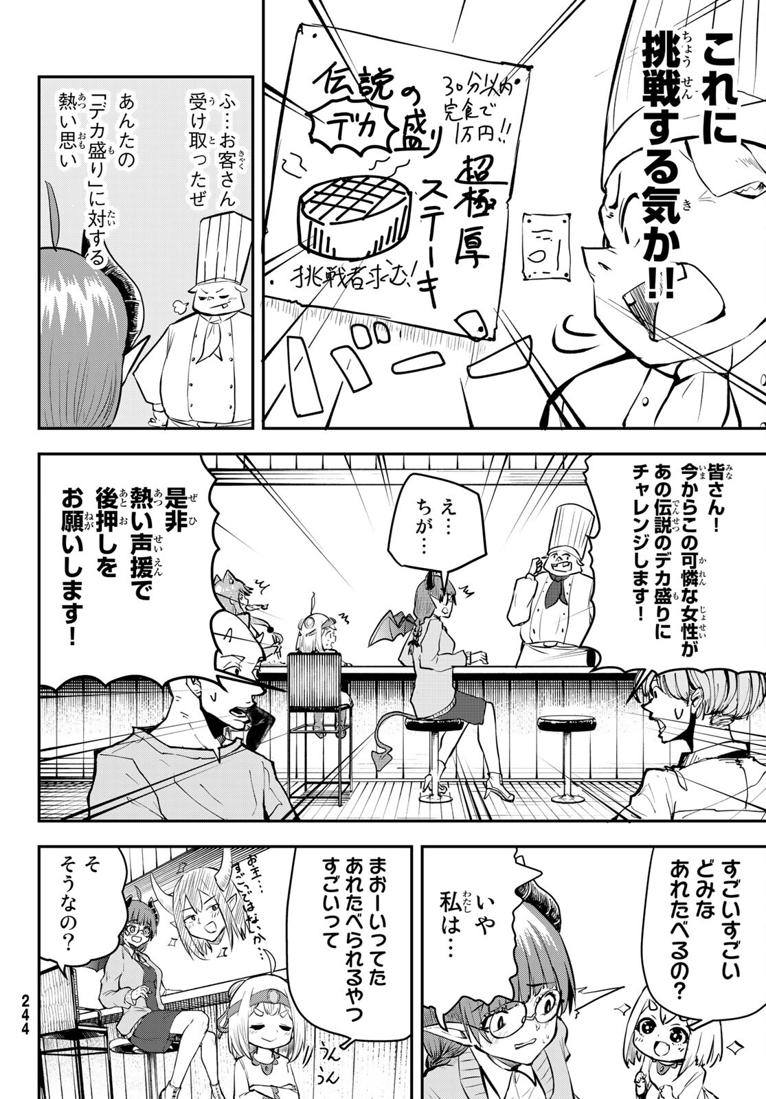 Takujijou no Orbeil - Chapter 4 - Page 14