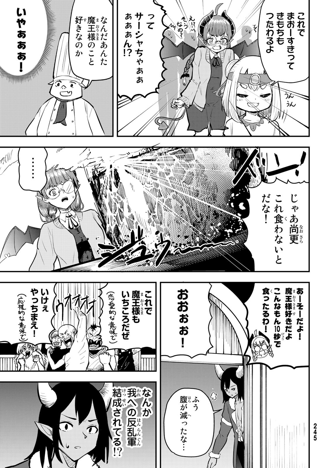 Takujijou no Orbeil - Chapter 4 - Page 15