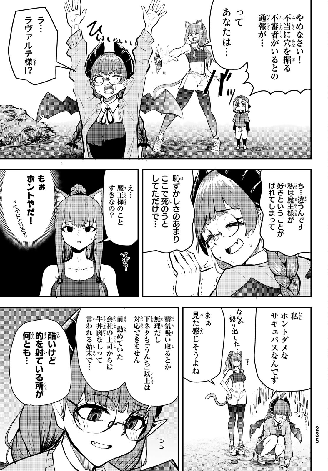 Takujijou no Orbeil - Chapter 4 - Page 5