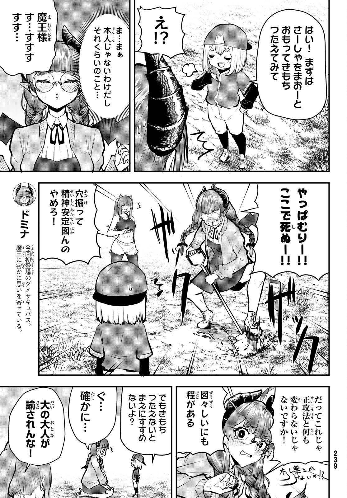 Takujijou no Orbeil - Chapter 4 - Page 9