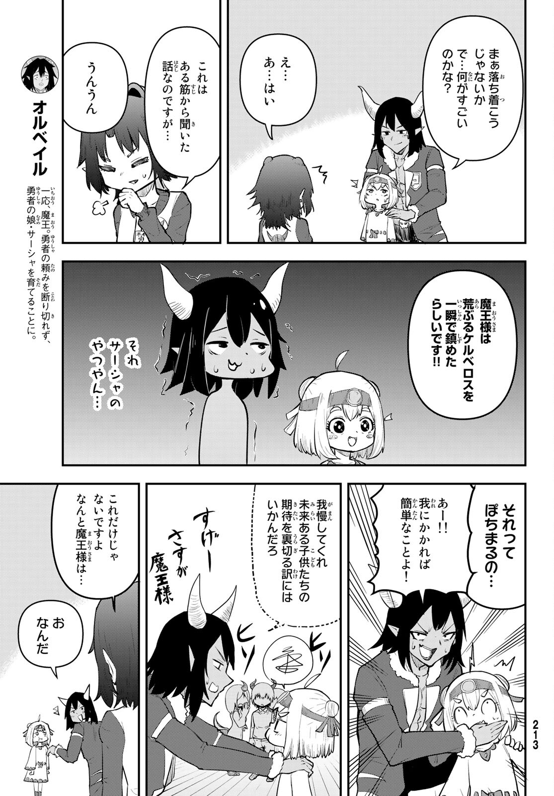 Takujijou no Orbeil - Chapter 5 - Page 10