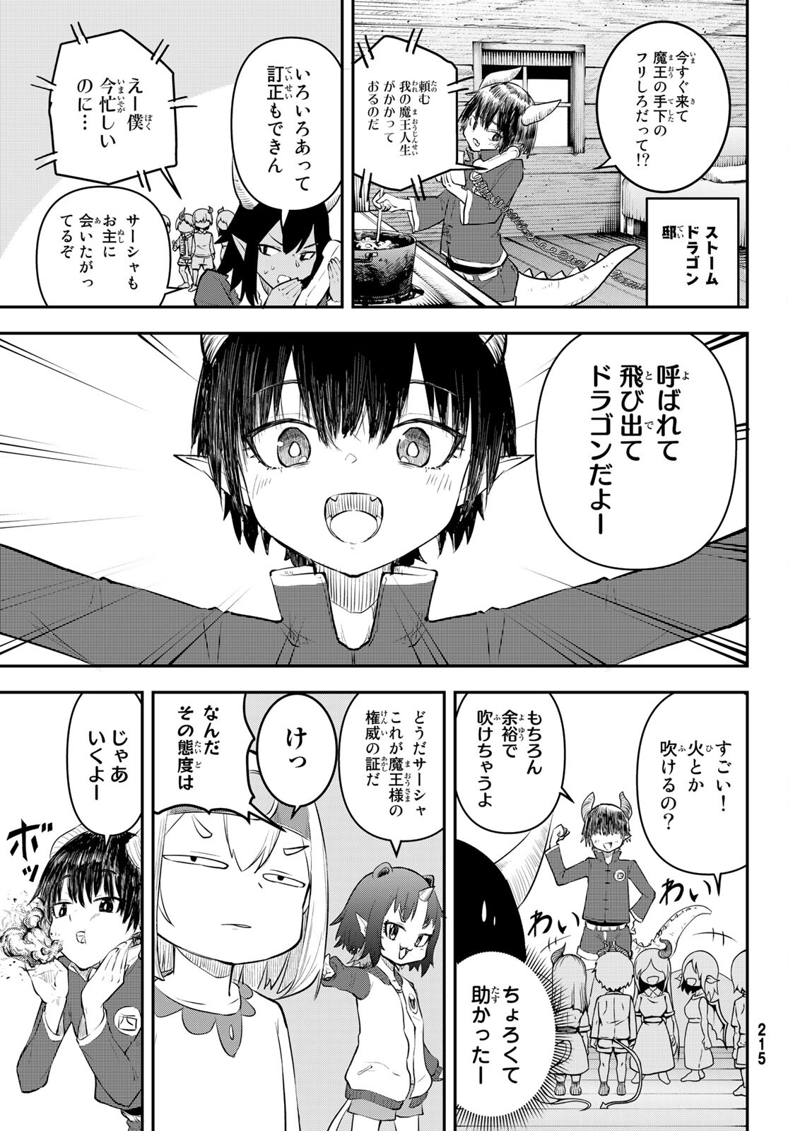 Takujijou no Orbeil - Chapter 5 - Page 12