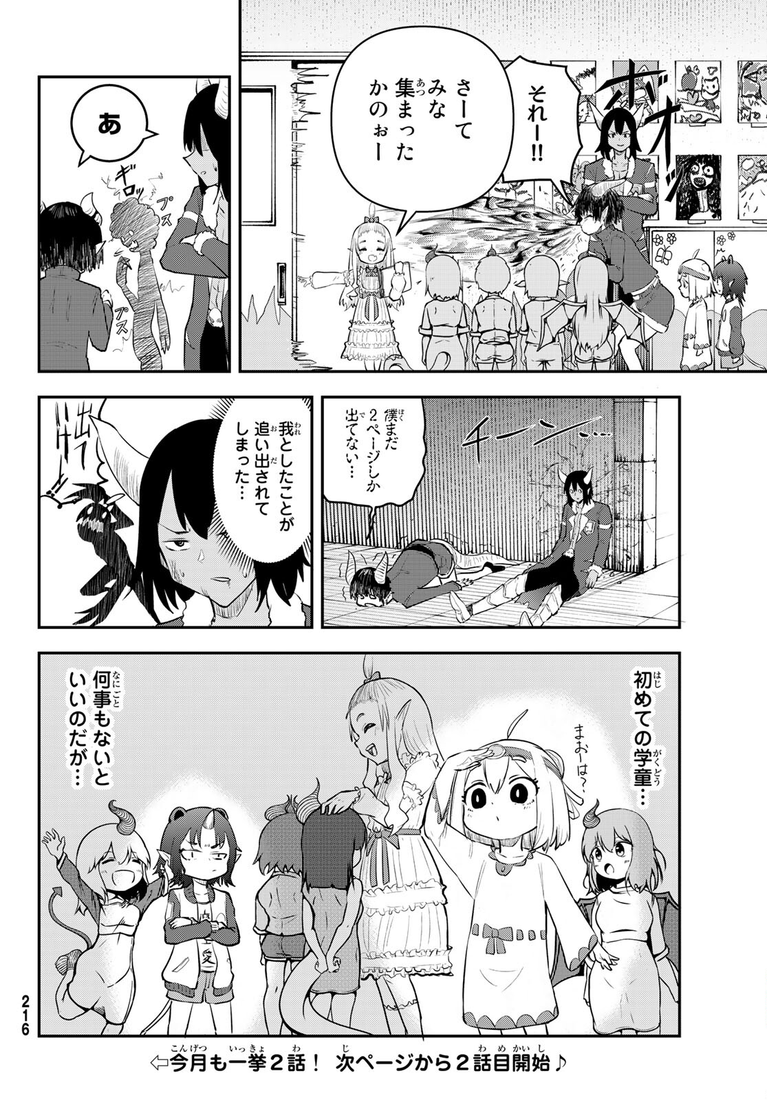 Takujijou no Orbeil - Chapter 5 - Page 13