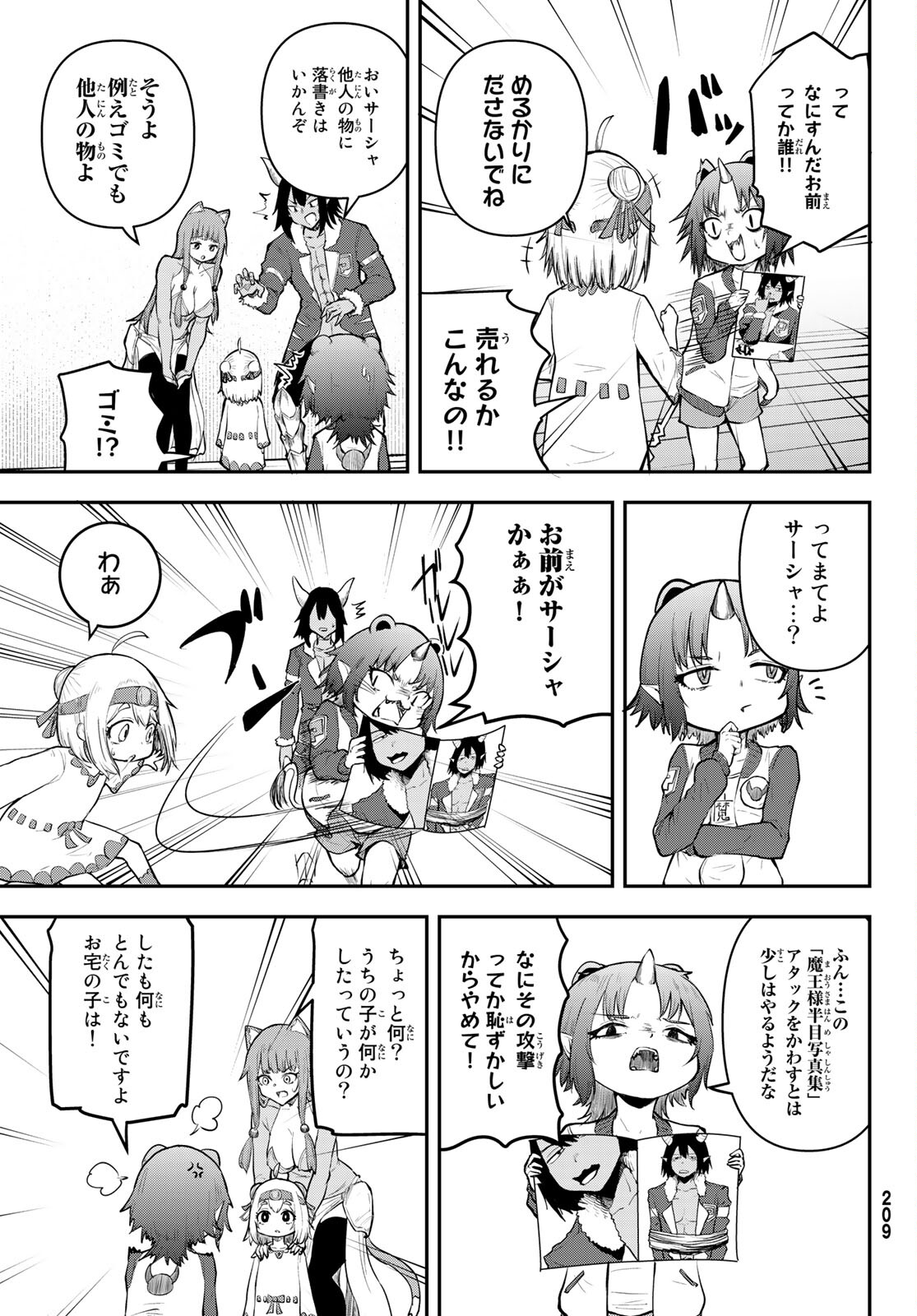 Takujijou no Orbeil - Chapter 5 - Page 6