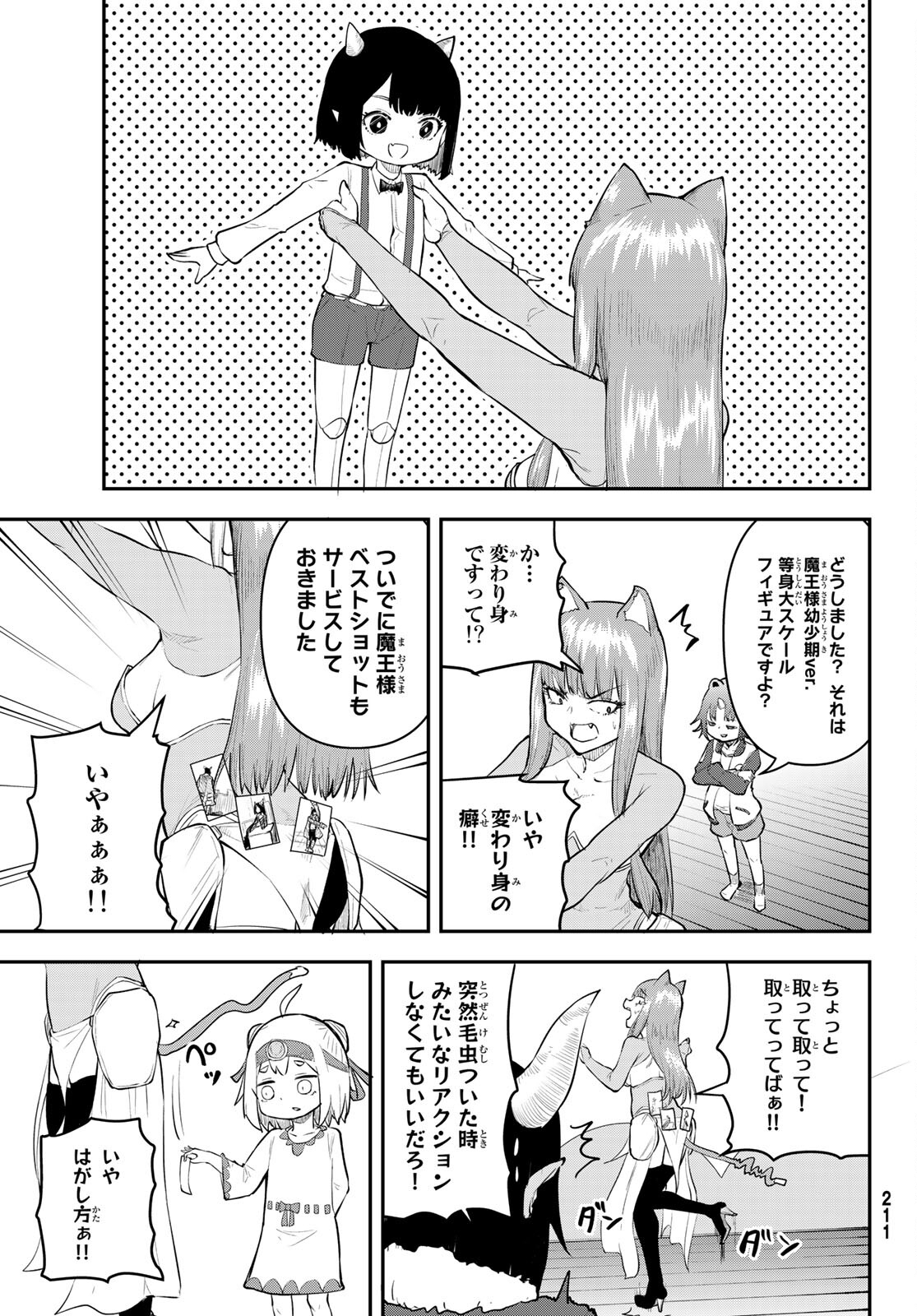 Takujijou no Orbeil - Chapter 5 - Page 8