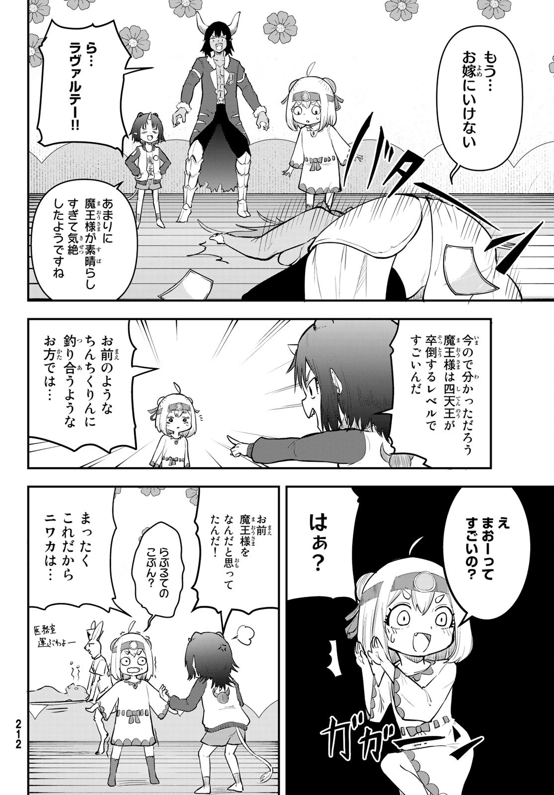 Takujijou no Orbeil - Chapter 5 - Page 9