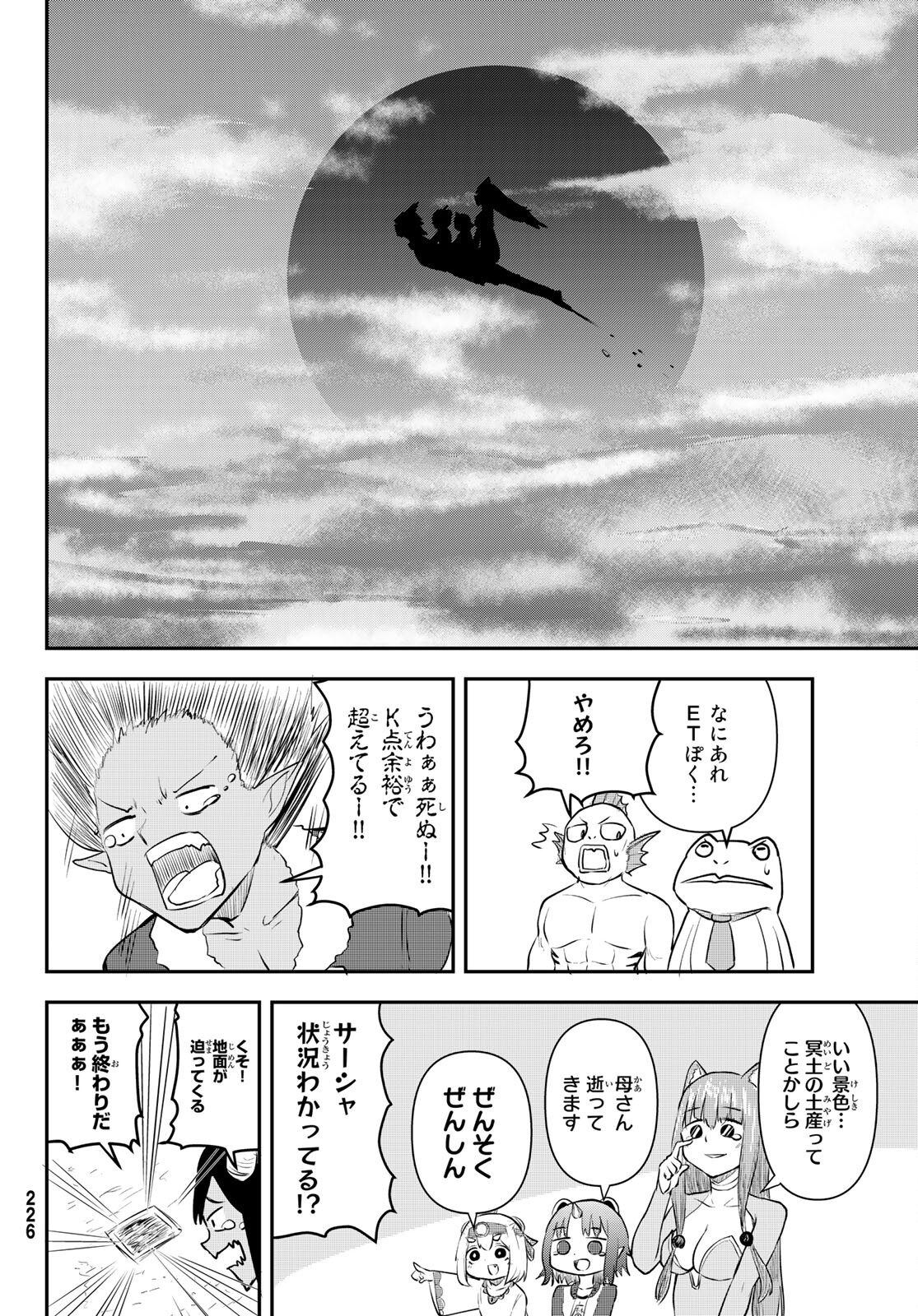 Takujijou no Orbeil - Chapter 6 - Page 10