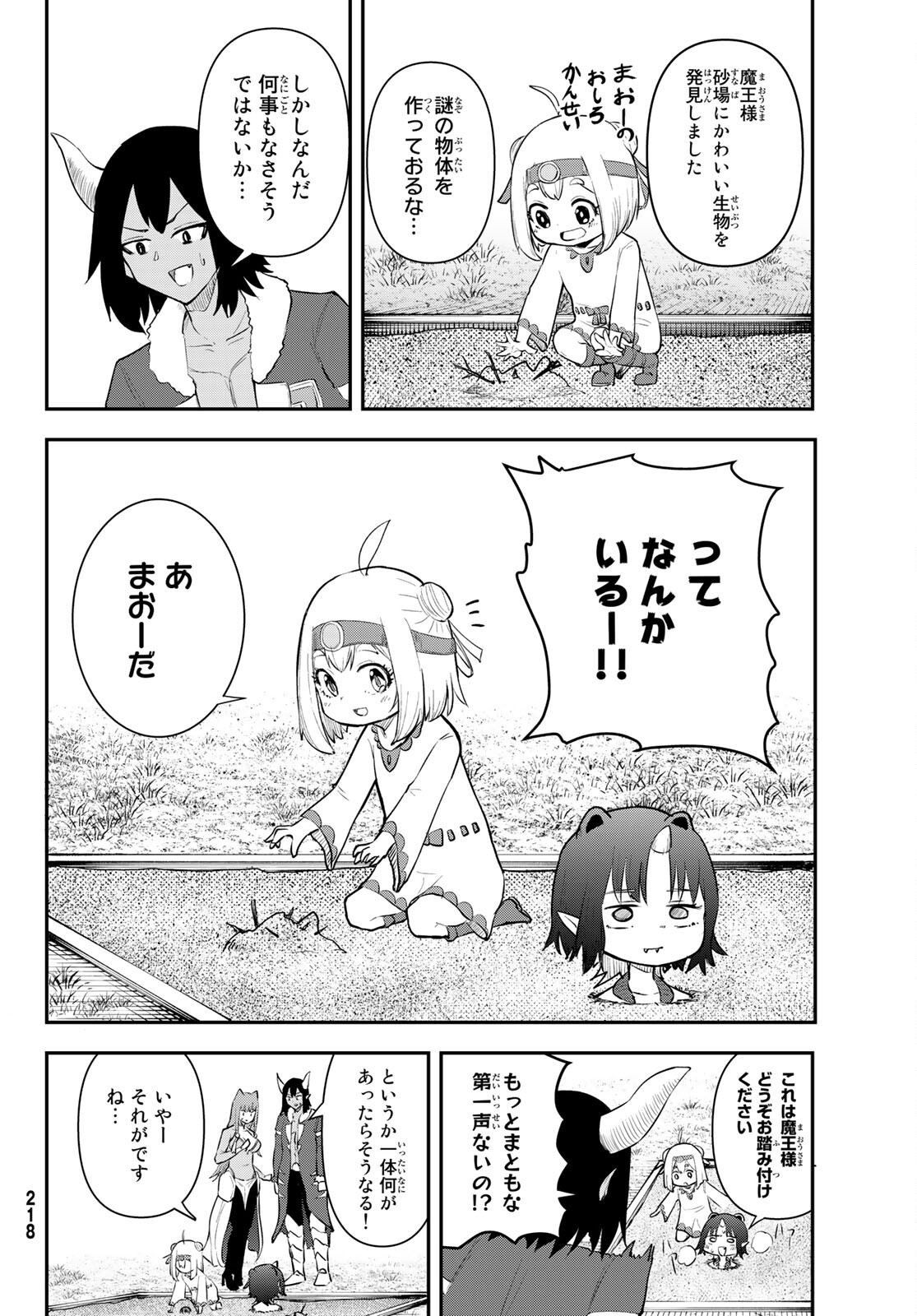 Takujijou no Orbeil - Chapter 6 - Page 2