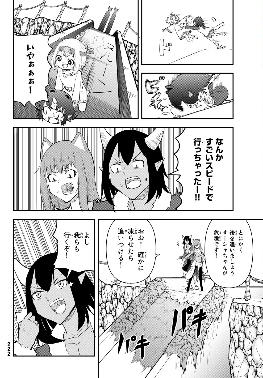 Takujijou no Orbeil - Chapter 6 - Page 6