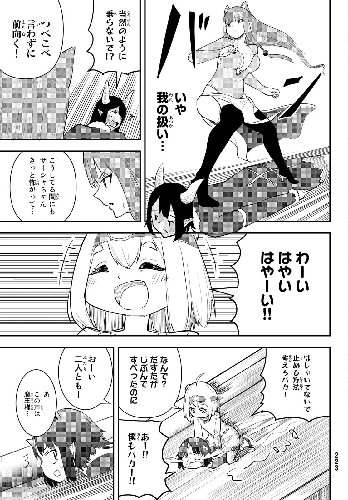 Takujijou no Orbeil - Chapter 6 - Page 7