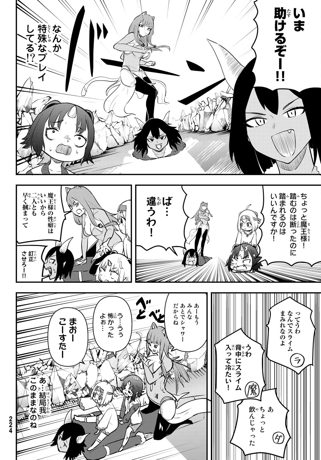 Takujijou no Orbeil - Chapter 6 - Page 8