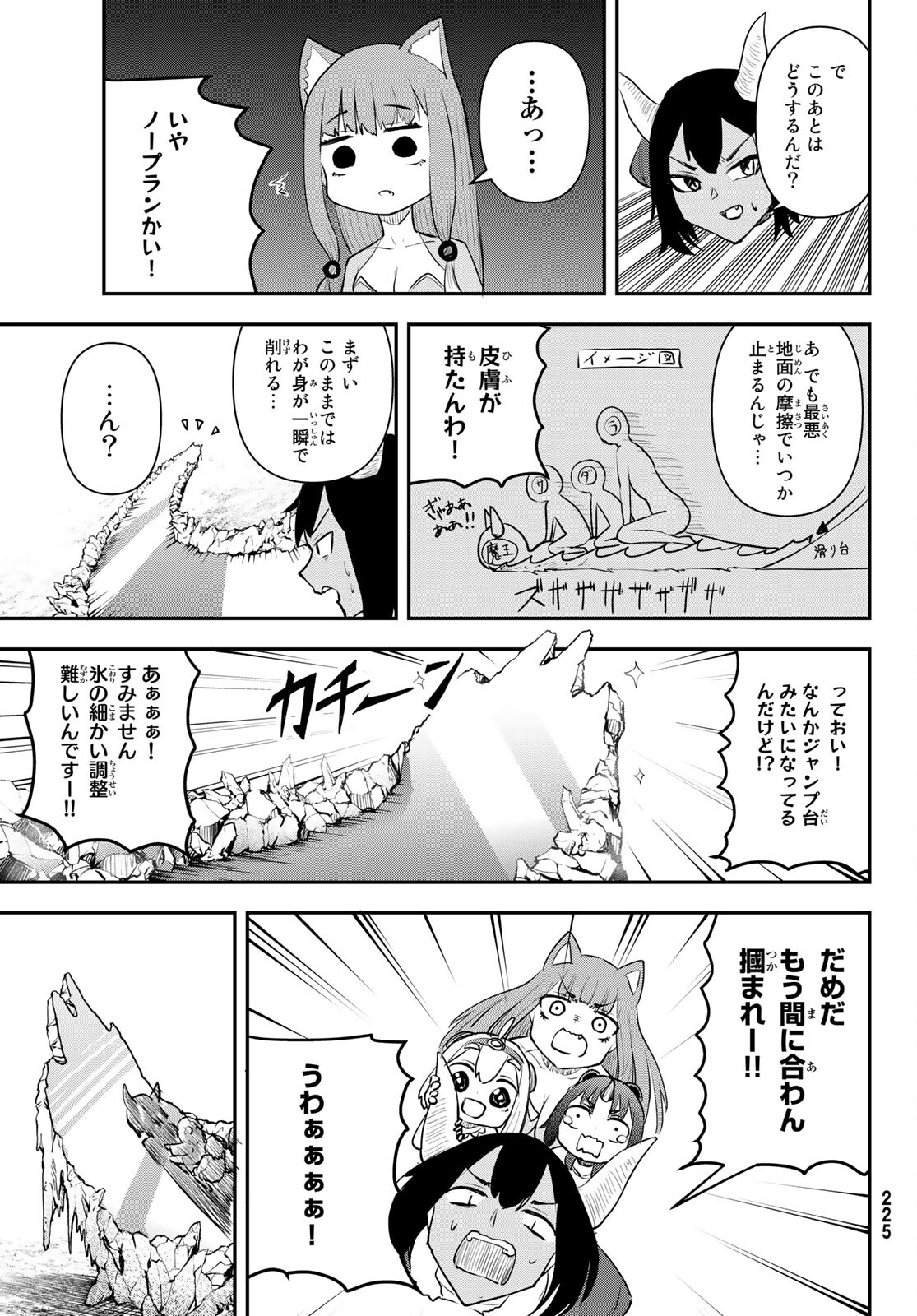 Takujijou no Orbeil - Chapter 6 - Page 9