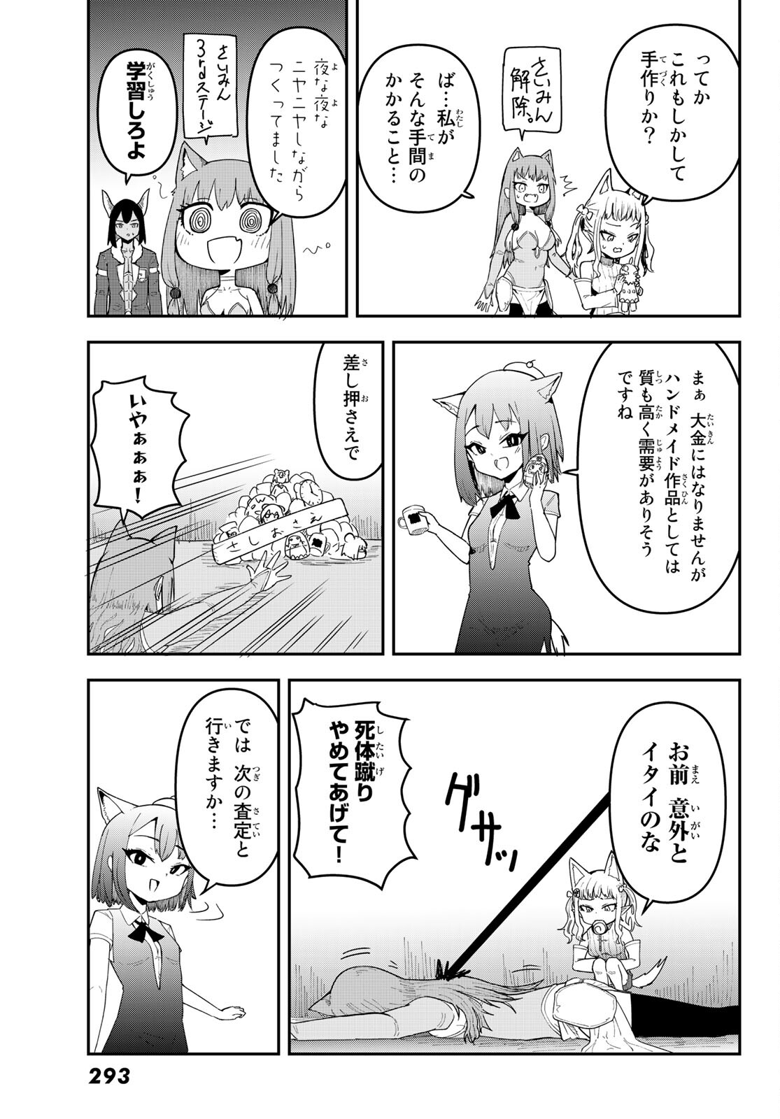 Takujijou no Orbeil - Chapter 7 - Page 11