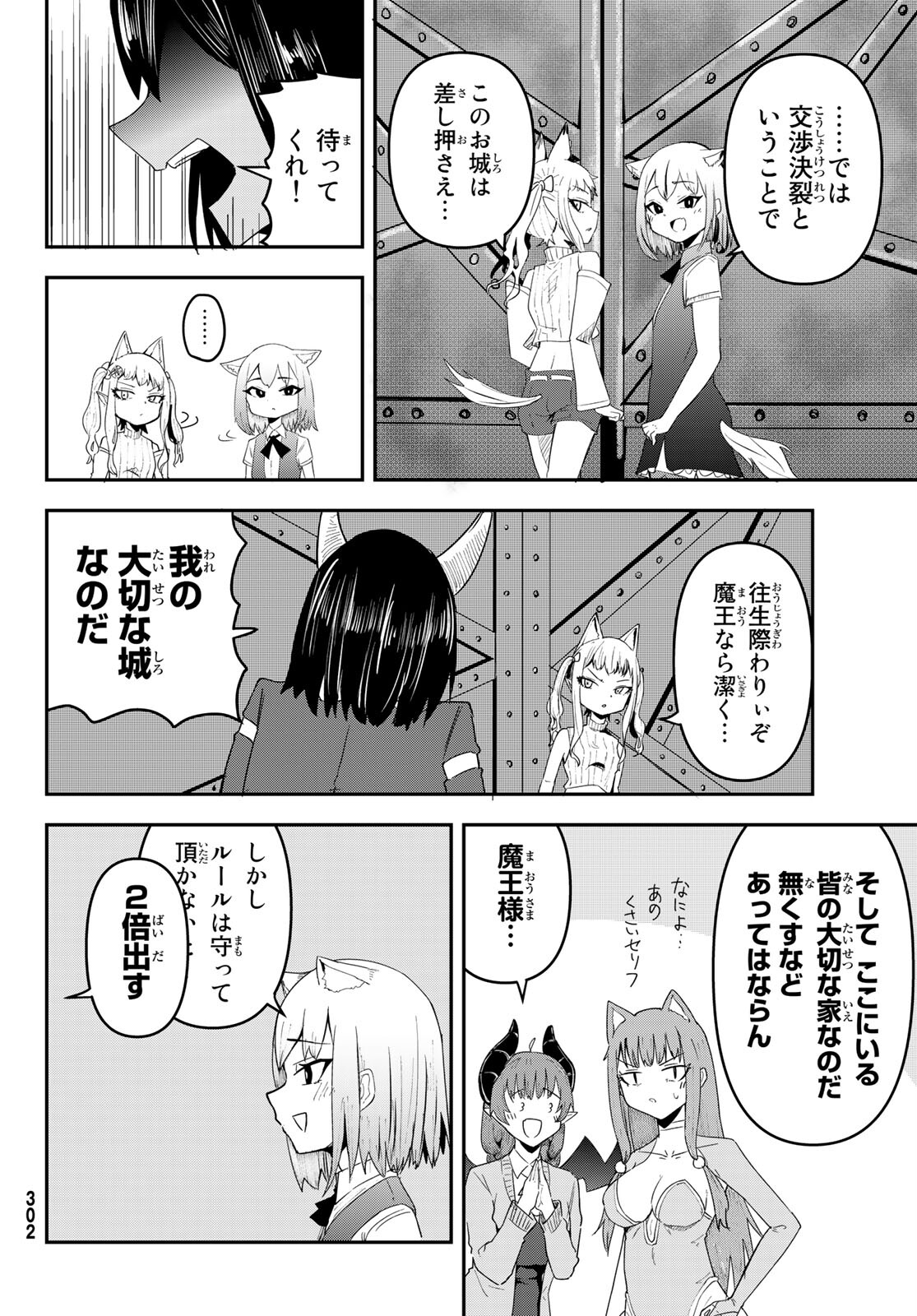 Takujijou no Orbeil - Chapter 7 - Page 20