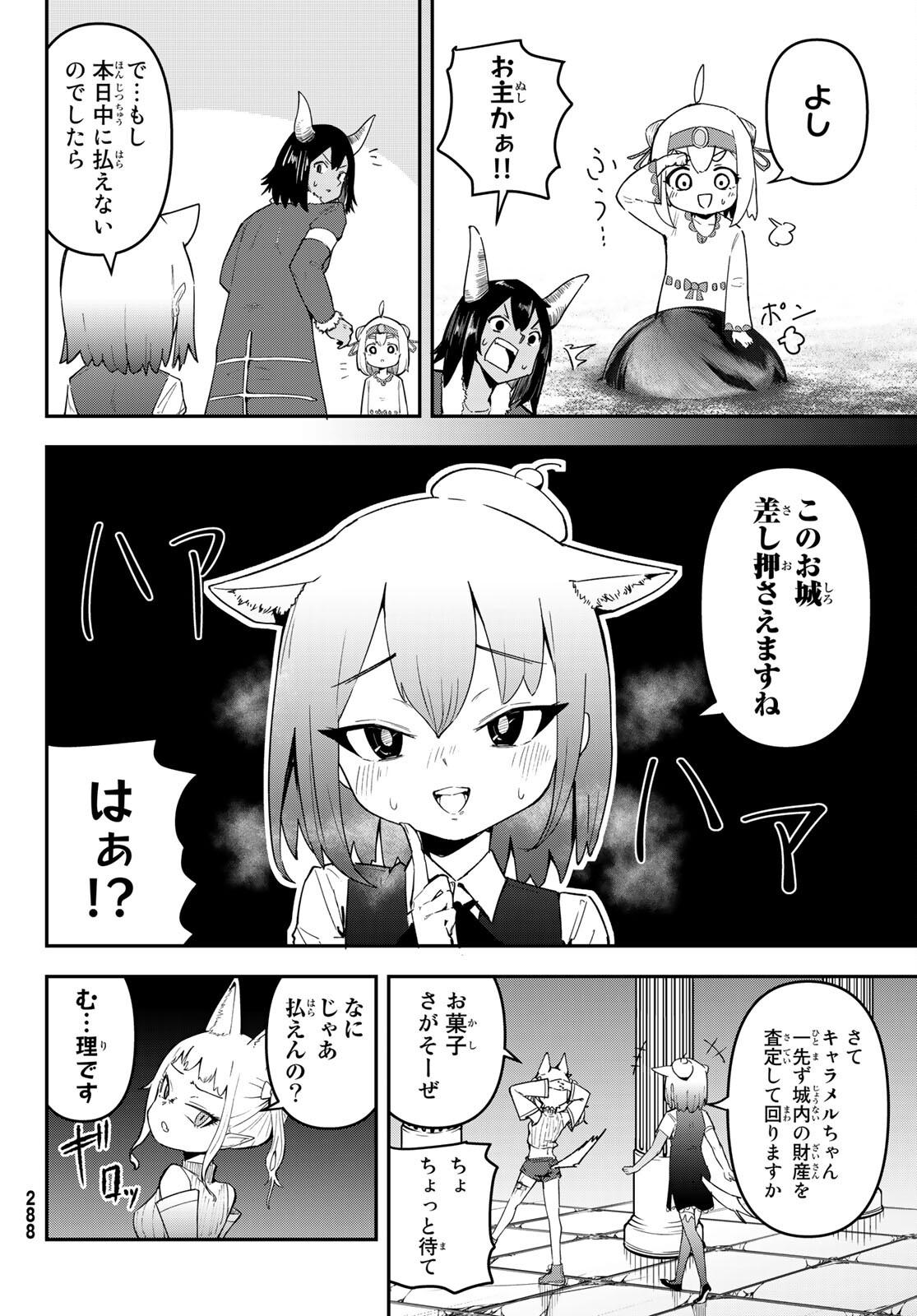 Takujijou no Orbeil - Chapter 7 - Page 6