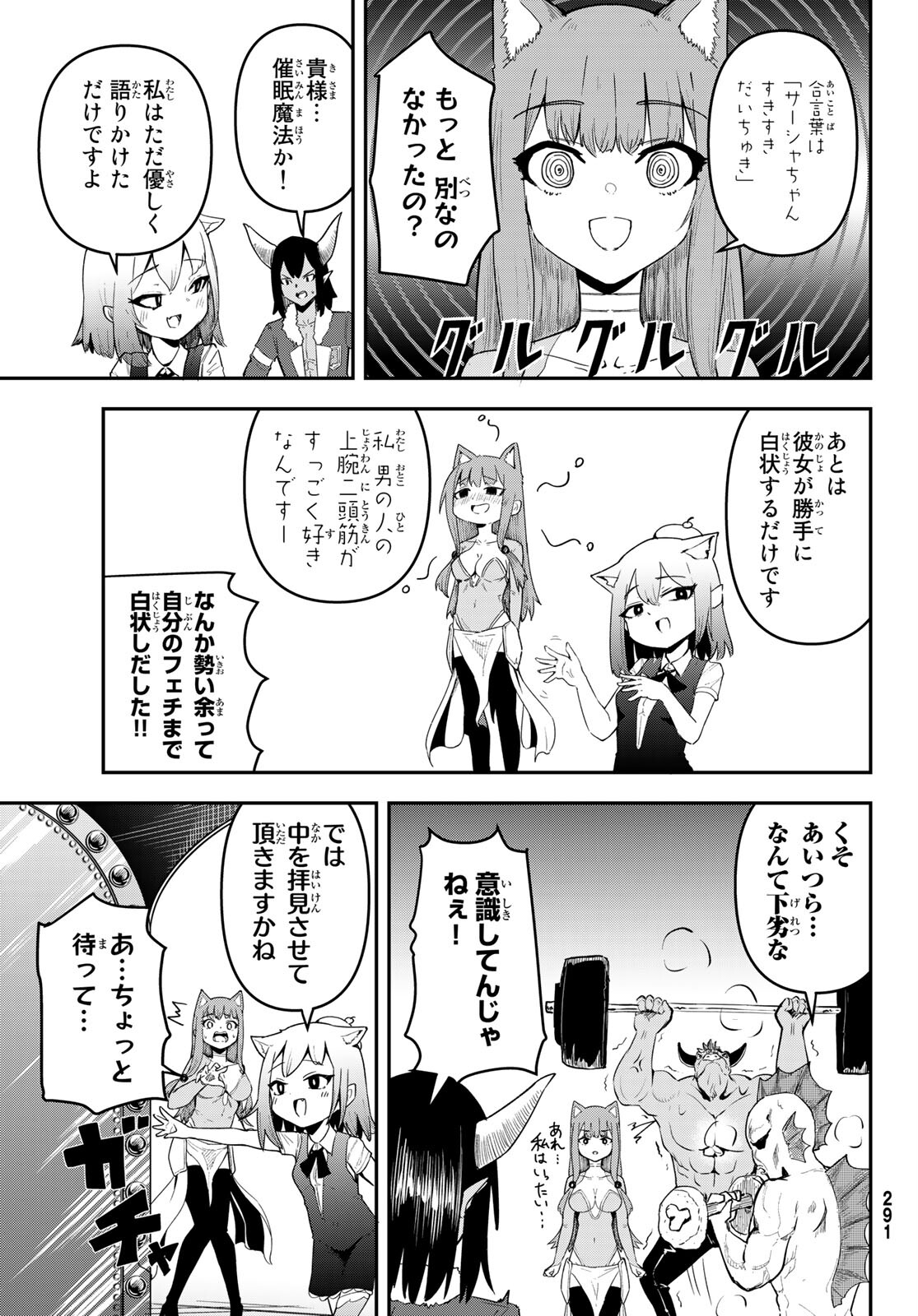 Takujijou no Orbeil - Chapter 7 - Page 9