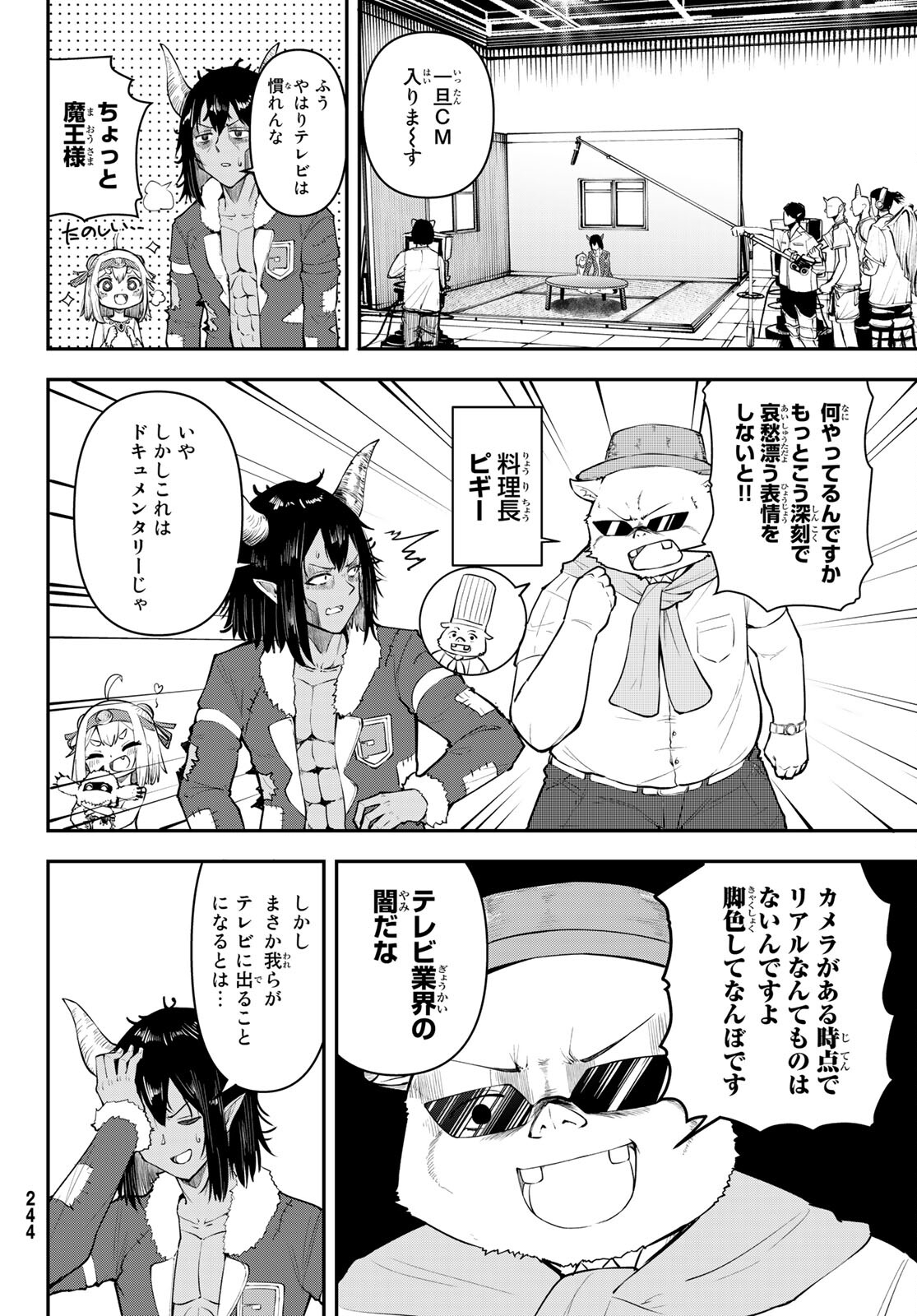 Takujijou no Orbeil - Chapter 8 - Page 2