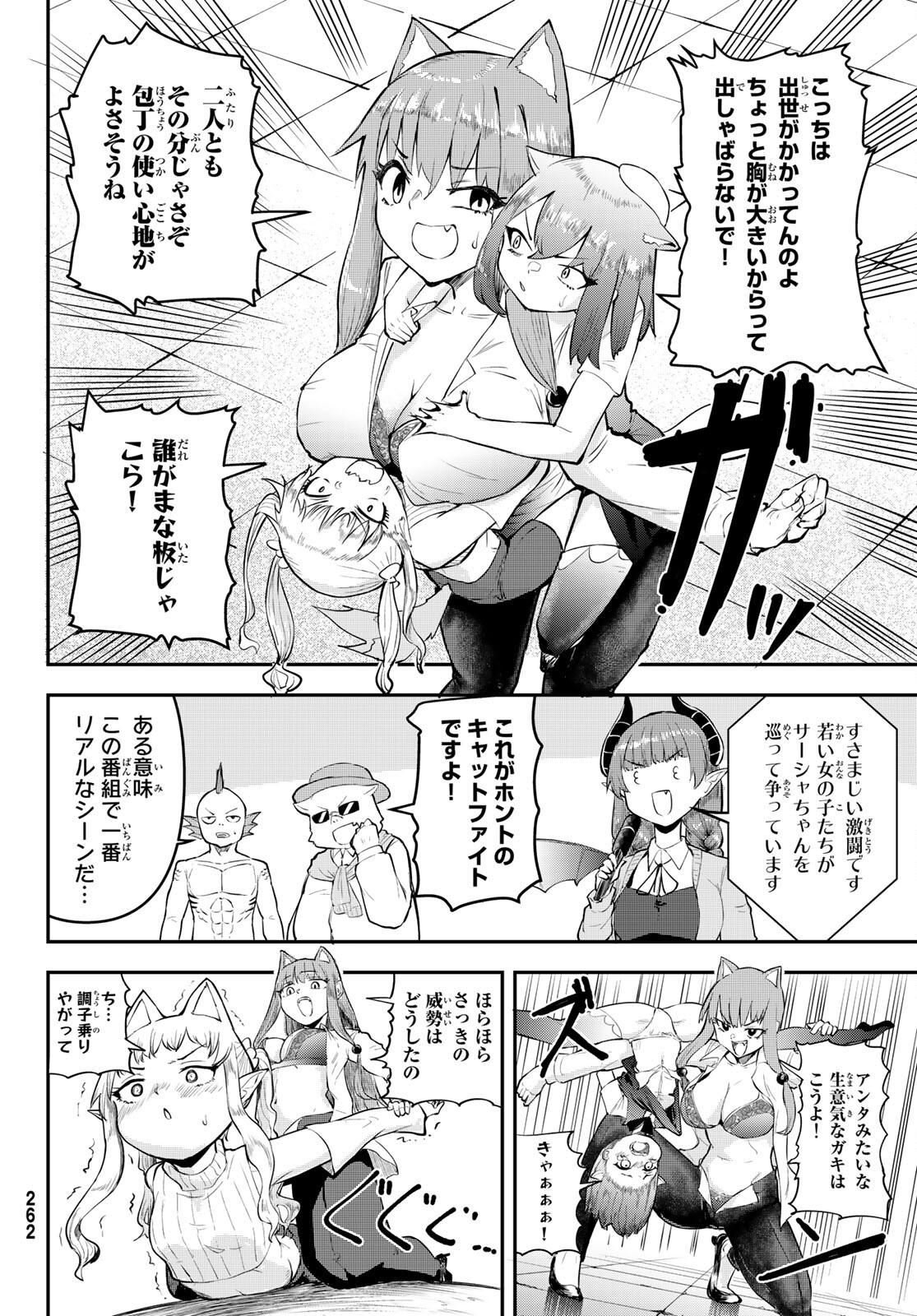 Takujijou no Orbeil - Chapter 8 - Page 20