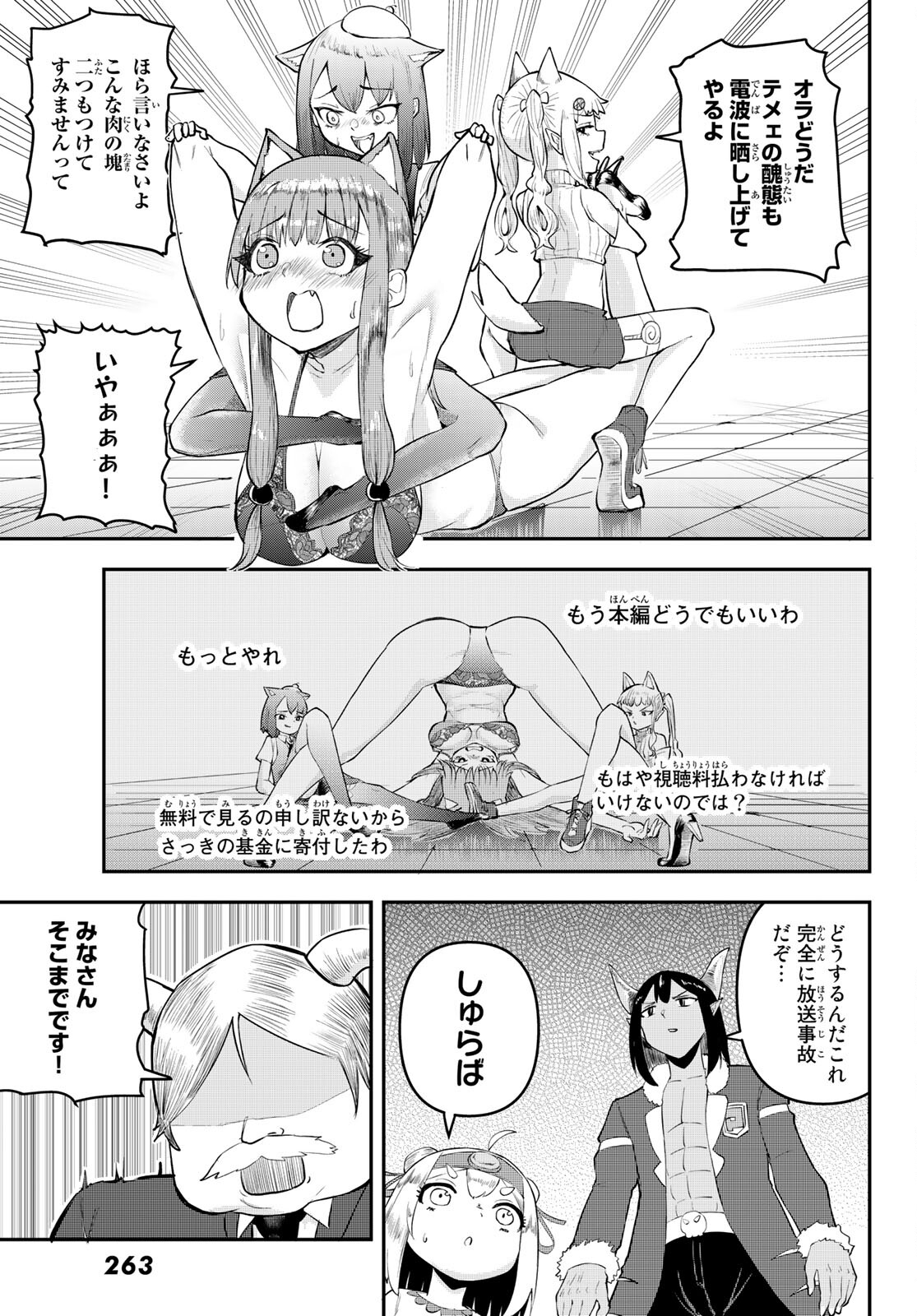 Takujijou no Orbeil - Chapter 8 - Page 21