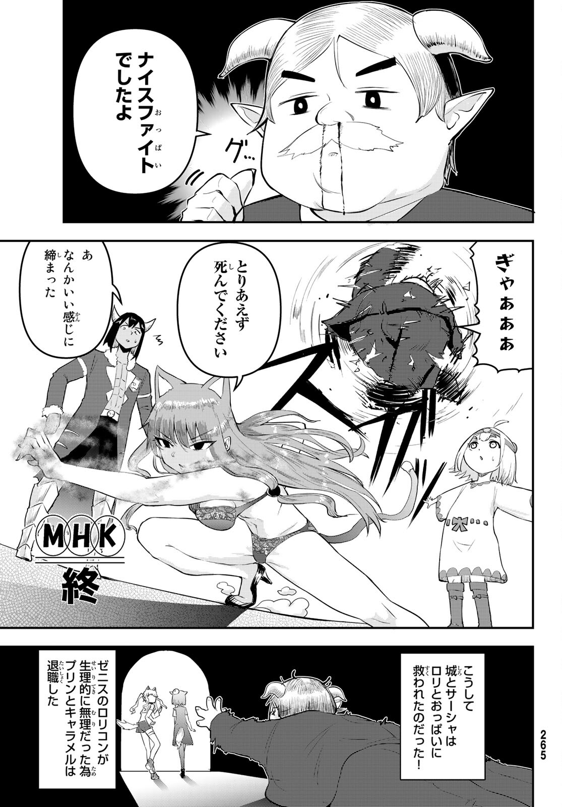 Takujijou no Orbeil - Chapter 8 - Page 23