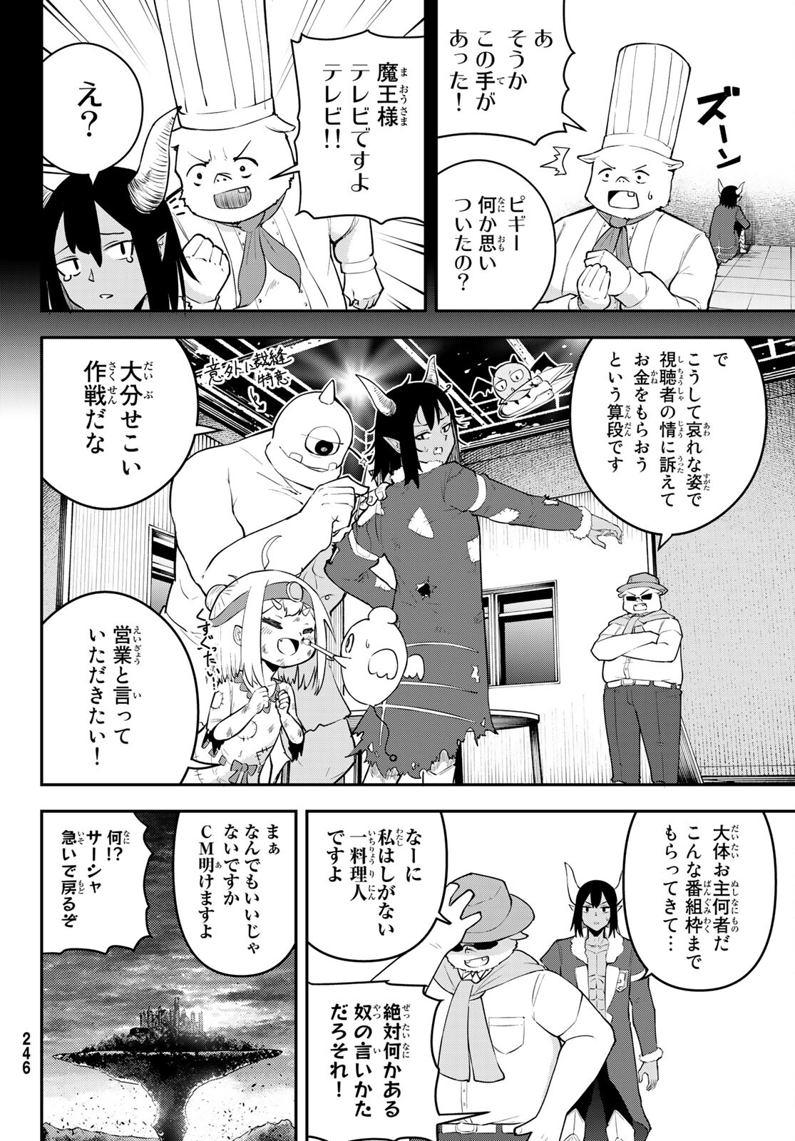Takujijou no Orbeil - Chapter 8 - Page 4