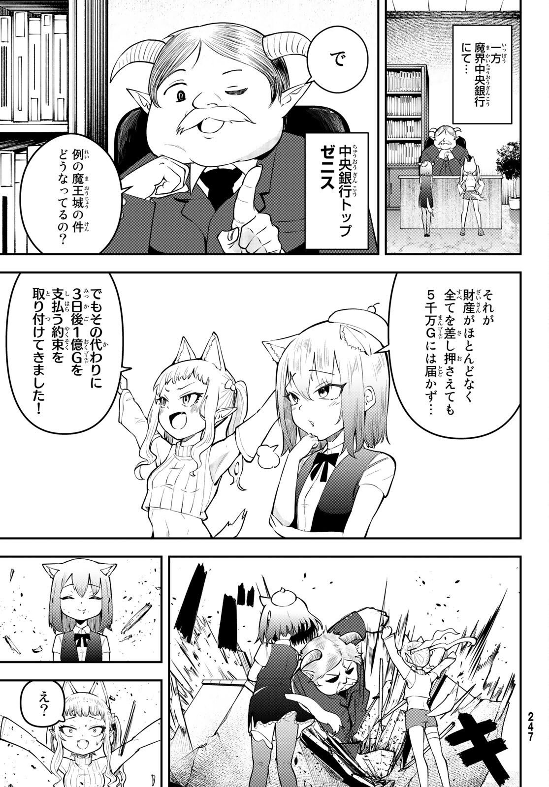 Takujijou no Orbeil - Chapter 8 - Page 5