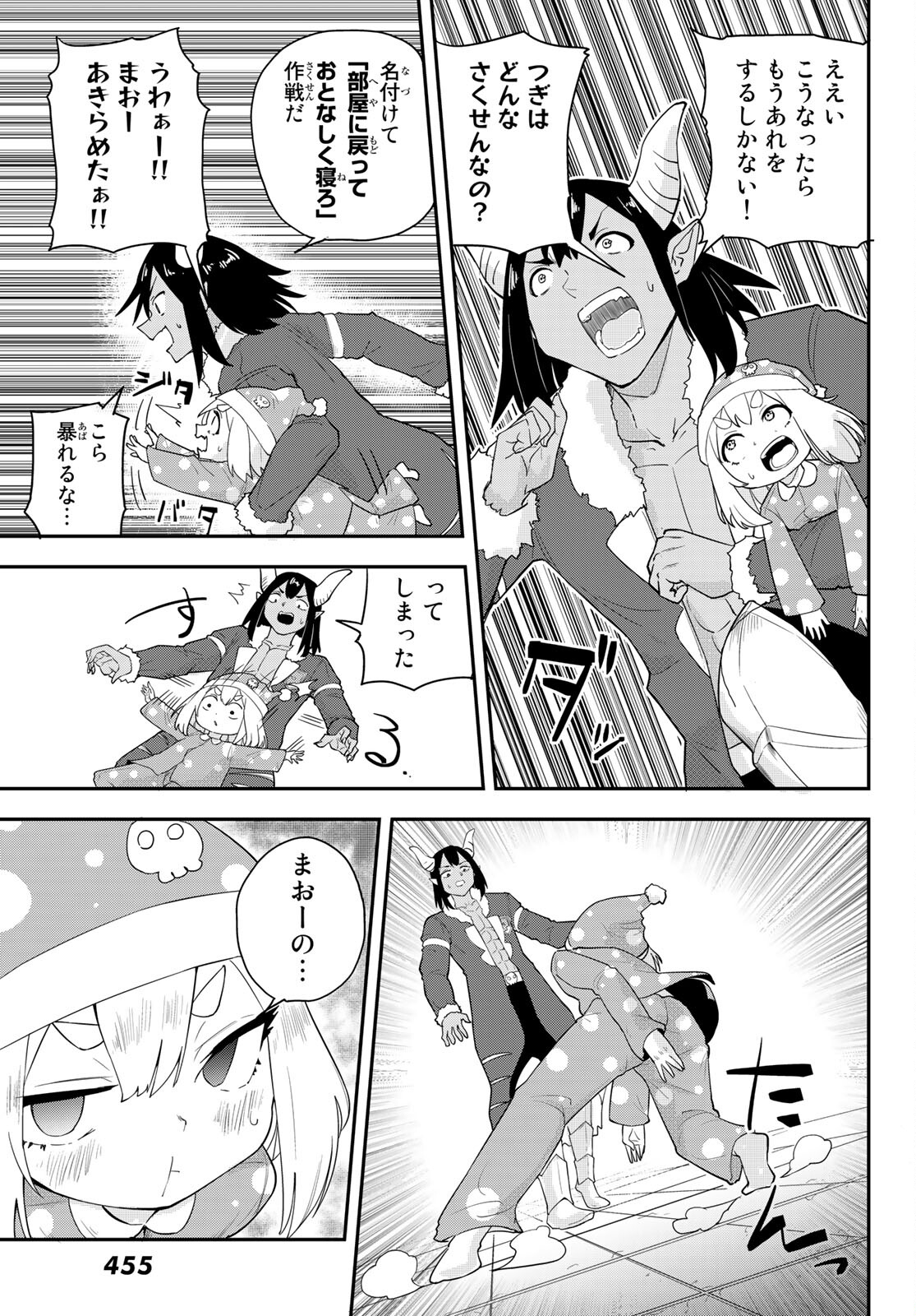 Takujijou no Orbeil - Chapter 9 - Page 11