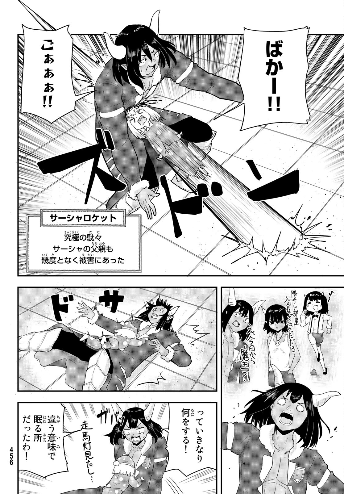 Takujijou no Orbeil - Chapter 9 - Page 12