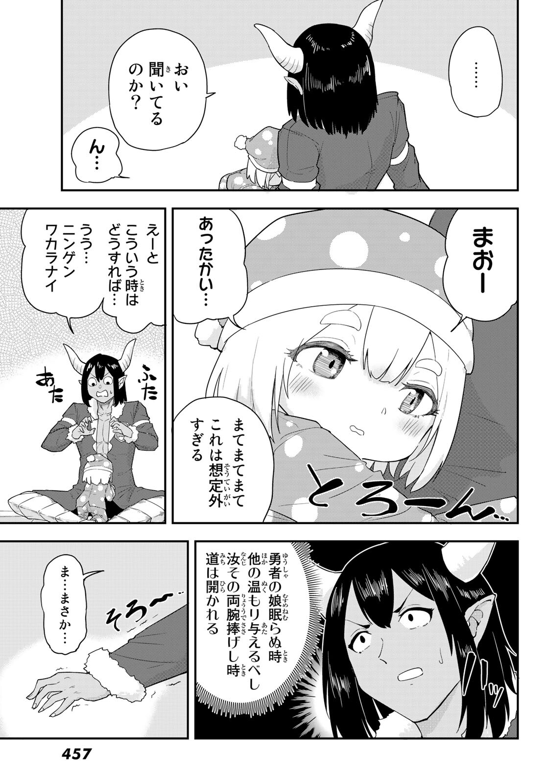 Takujijou no Orbeil - Chapter 9 - Page 13