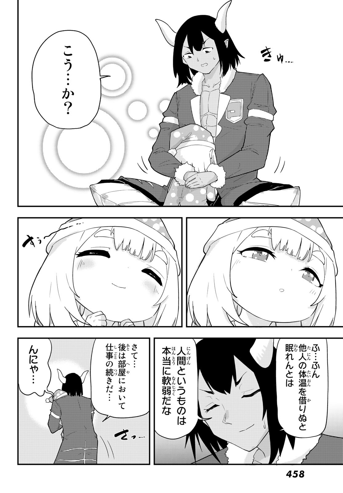 Takujijou no Orbeil - Chapter 9 - Page 14