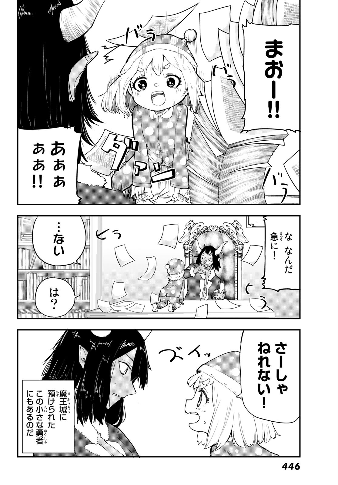 Takujijou no Orbeil - Chapter 9 - Page 2