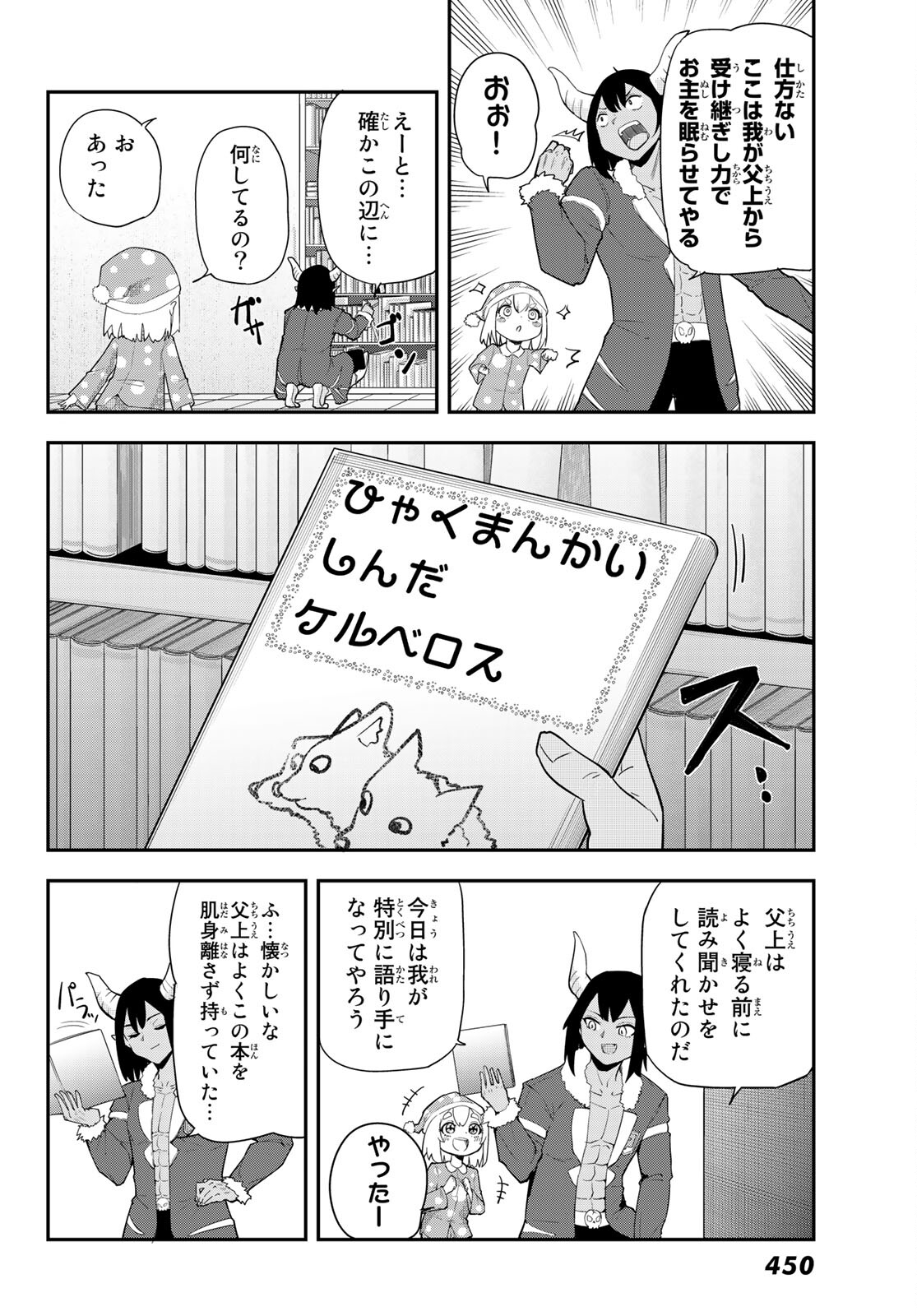 Takujijou no Orbeil - Chapter 9 - Page 6