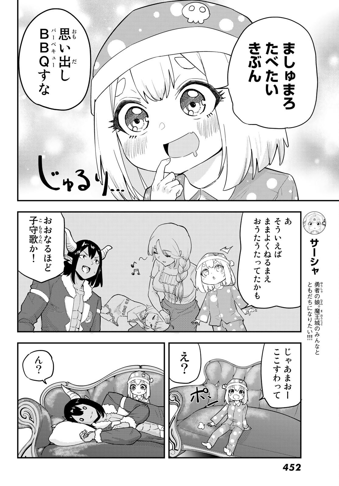 Takujijou no Orbeil - Chapter 9 - Page 8