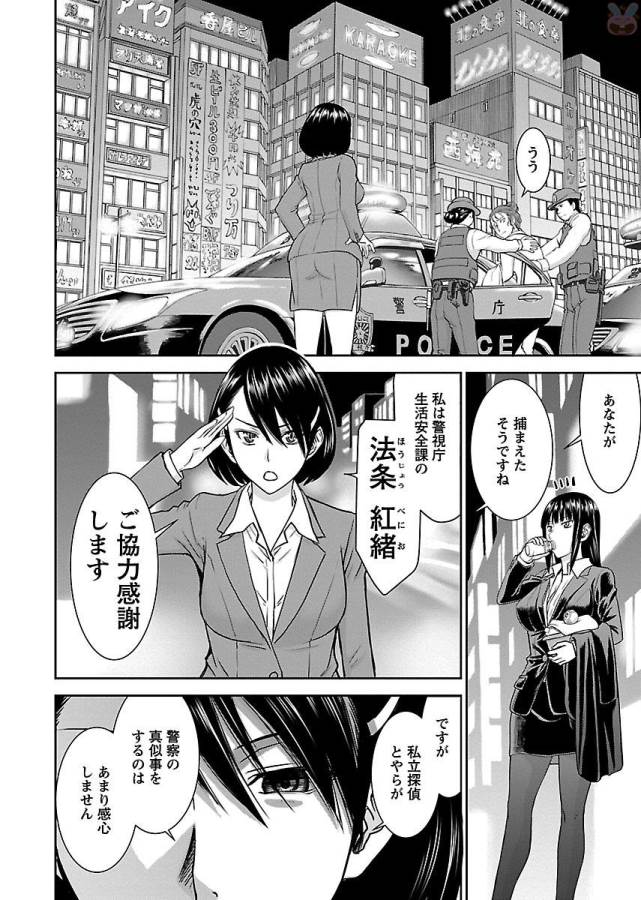 Tama Kick - Chapter 1 - Page 12