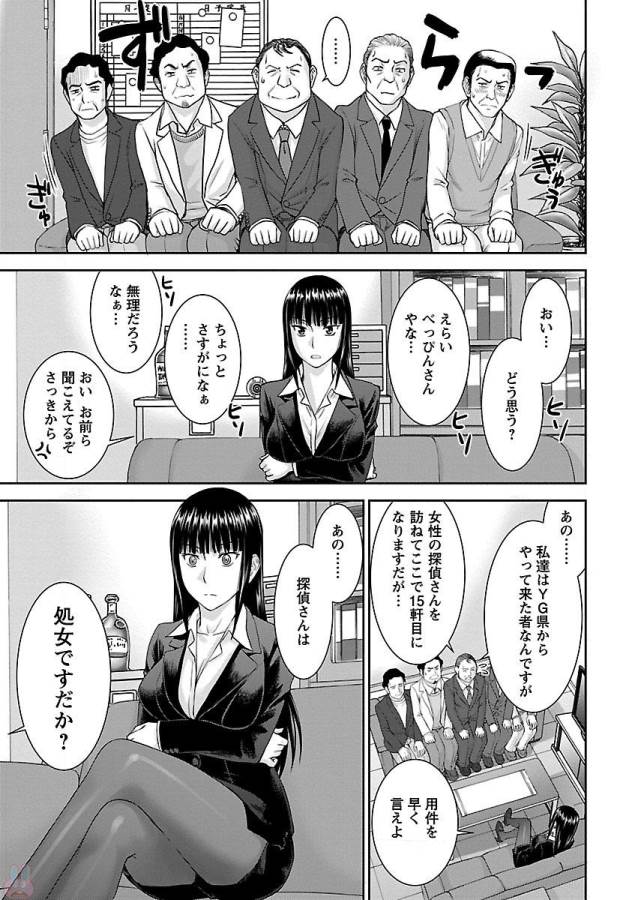 Tama Kick - Chapter 1 - Page 15