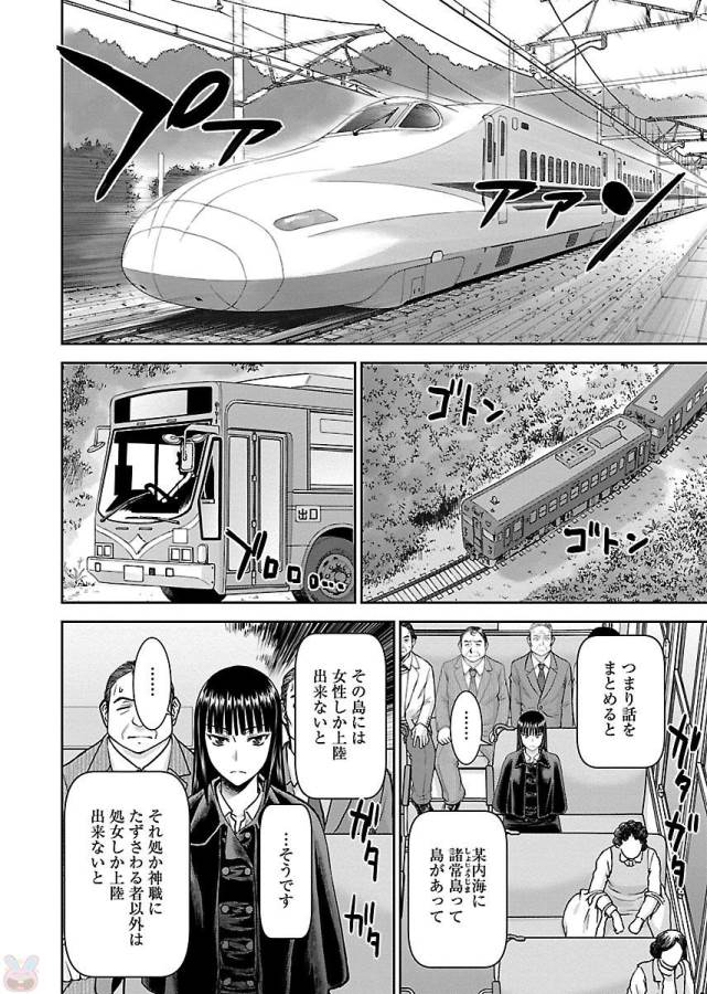 Tama Kick - Chapter 1 - Page 16