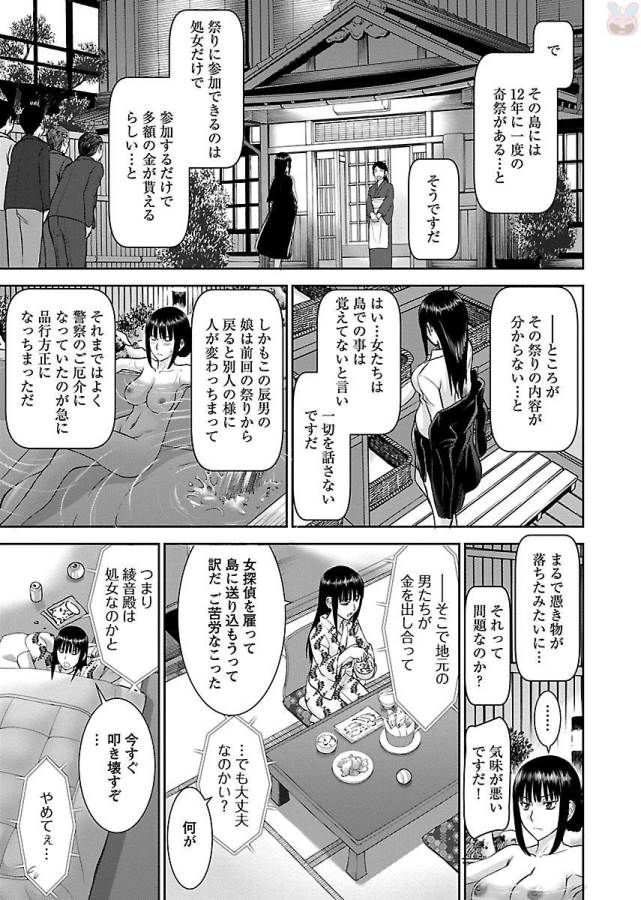 Tama Kick - Chapter 1 - Page 17