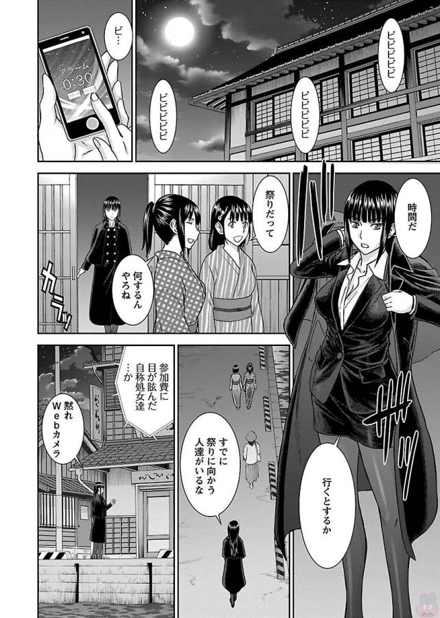 Tama Kick - Chapter 1 - Page 18