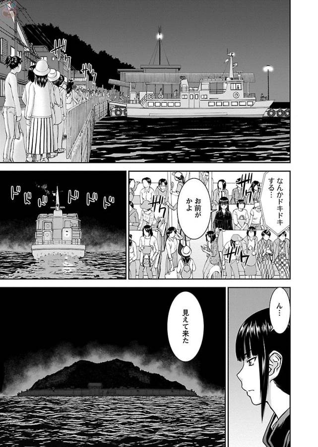 Tama Kick - Chapter 1 - Page 19