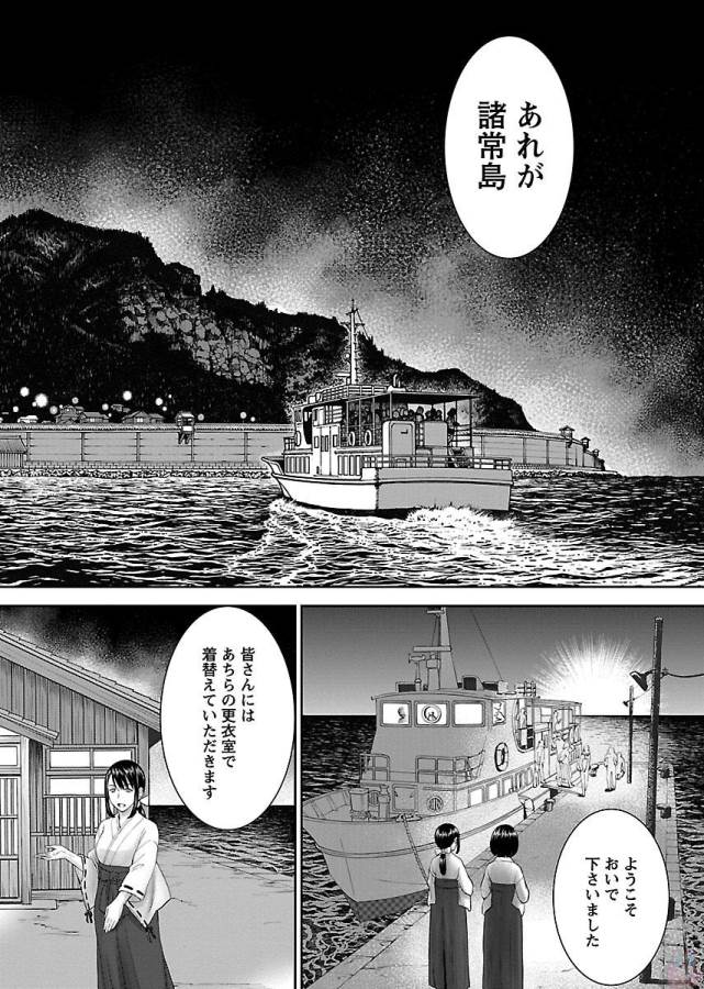 Tama Kick - Chapter 1 - Page 20