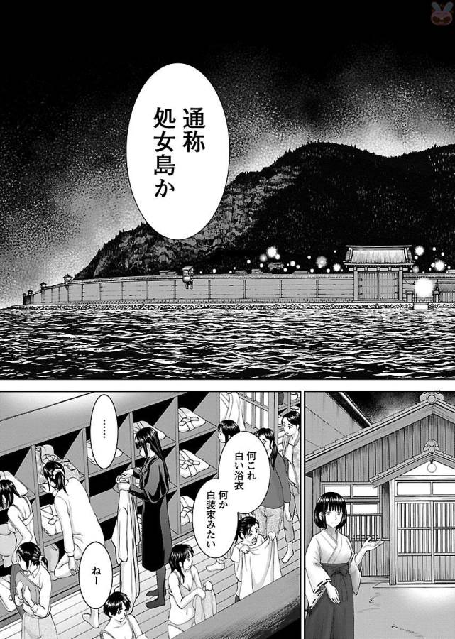 Tama Kick - Chapter 1 - Page 21