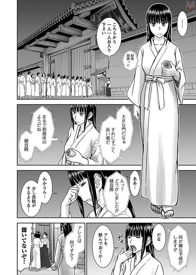 Tama Kick - Chapter 1 - Page 22