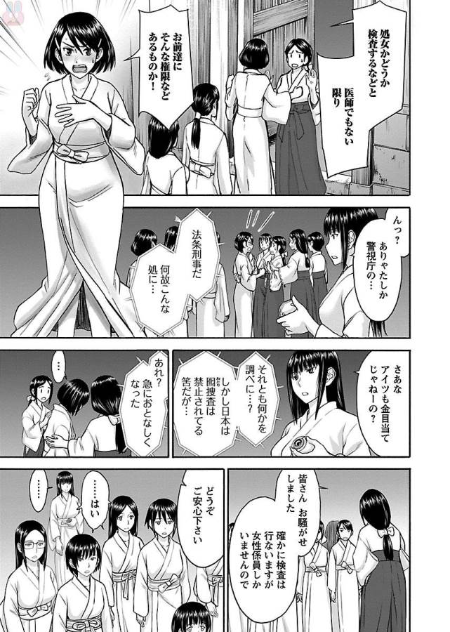 Tama Kick - Chapter 1 - Page 23