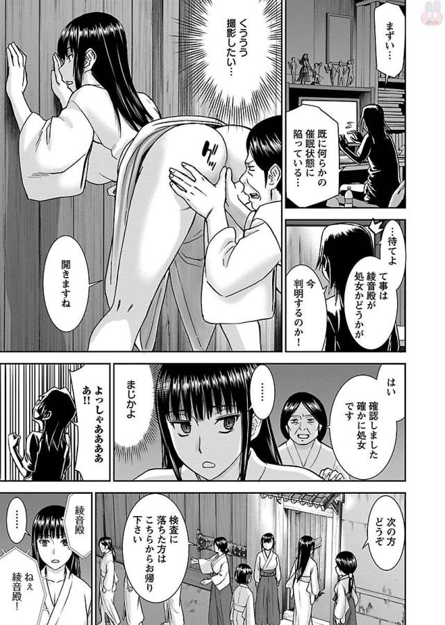 Tama Kick - Chapter 1 - Page 25