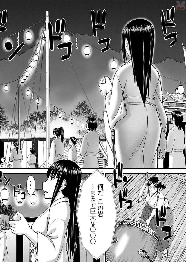 Tama Kick - Chapter 1 - Page 26